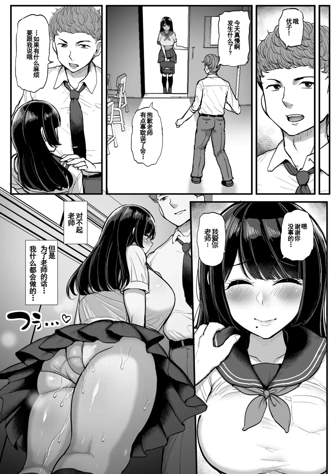[Tyranu] Hakoiri Musume Otoko o Shiru. Fhentai - Page 25