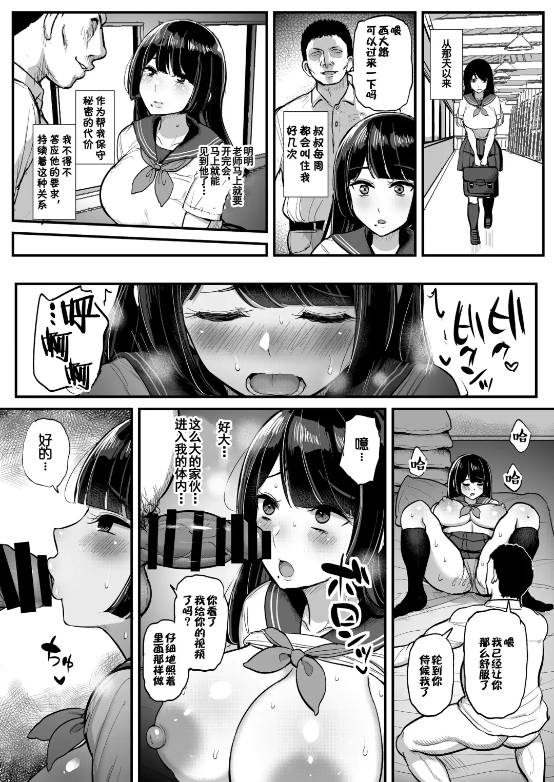 [Tyranu] Hakoiri Musume Otoko o Shiru. Fhentai - Page 26