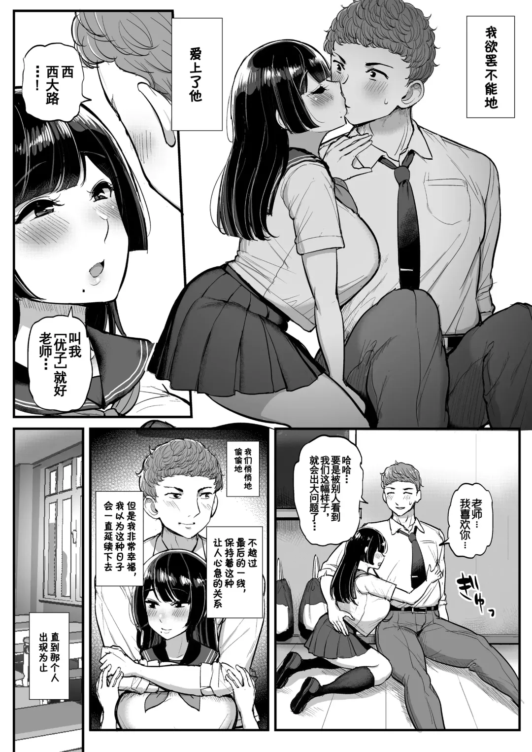 [Tyranu] Hakoiri Musume Otoko o Shiru. Fhentai - Page 7