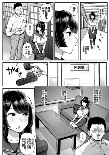 [Tyranu] Hakoiri Musume Otoko o Shiru. Fhentai - Page 10