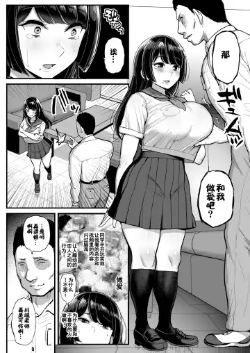[Tyranu] Hakoiri Musume Otoko o Shiru. Fhentai - Page 13