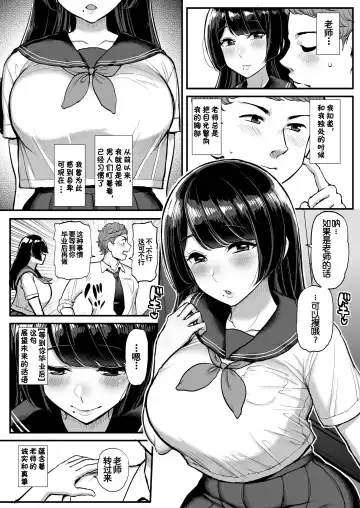 [Tyranu] Hakoiri Musume Otoko o Shiru. Fhentai - Page 6