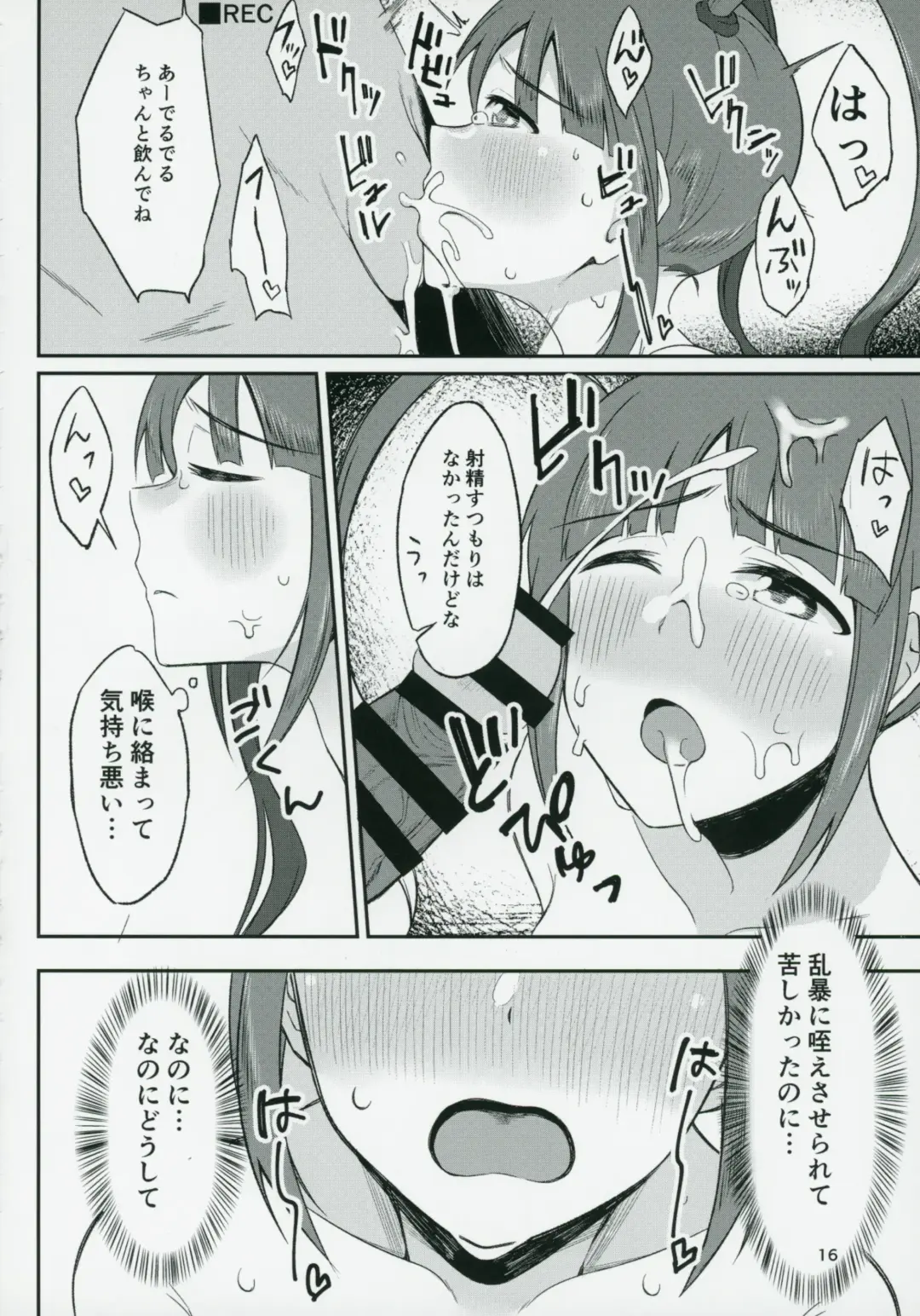 [Ogawa Eru] Cho↑Zetcho Idol ch@ng! Fhentai - Page 15