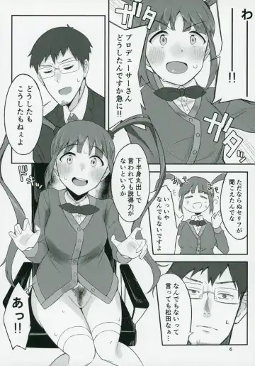 [Ogawa Eru] Cho↑Zetcho Idol ch@ng! Fhentai - Page 5