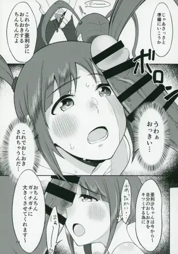 [Ogawa Eru] Cho↑Zetcho Idol ch@ng! Fhentai - Page 12
