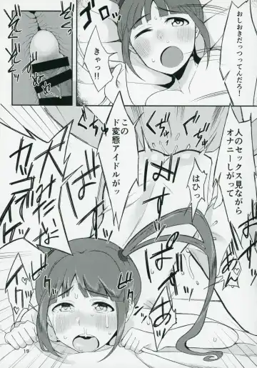 [Ogawa Eru] Cho↑Zetcho Idol ch@ng! Fhentai - Page 18