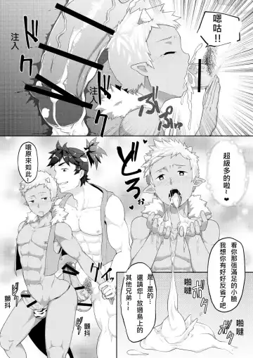 [Kakenari] Otogibanashi Momotarou | 桃太郎 Fhentai - Page 23