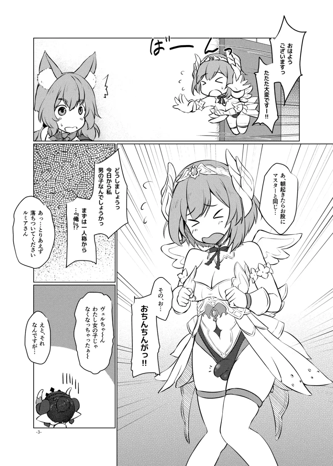 [Uma] Huta Cana? Fhentai - Page 2