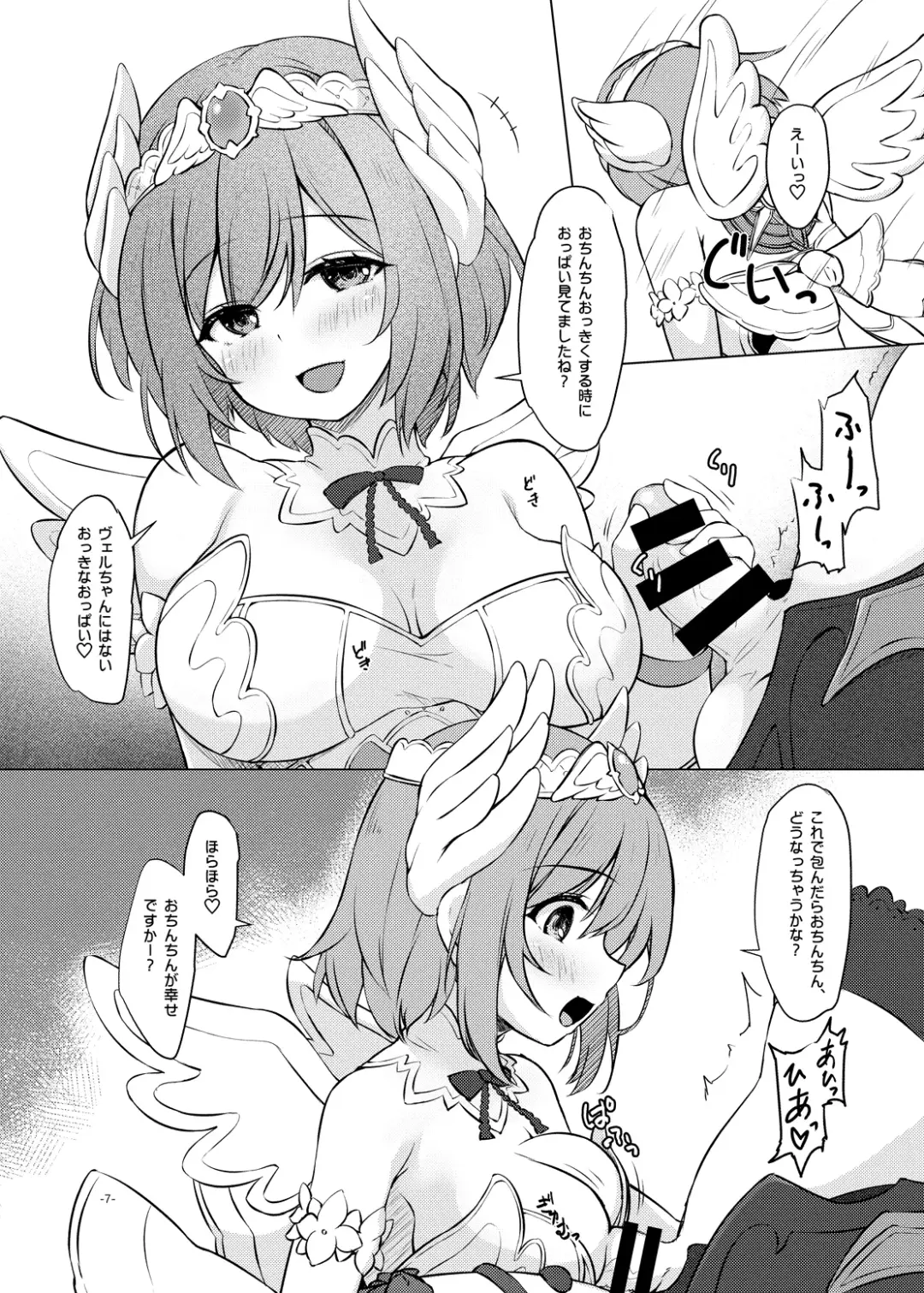 [Uma] Huta Cana? Fhentai - Page 6