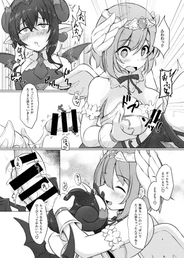 [Uma] Huta Cana? Fhentai - Page 7