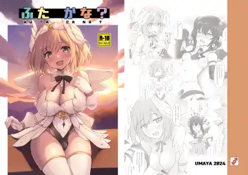 [Uma] Huta Cana? Fhentai - Page 17