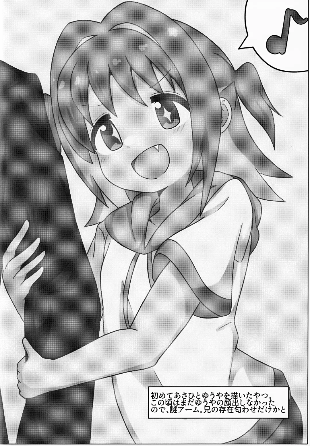 [Eromari] Asahi Hatsutaiken Fhentai - Page 4