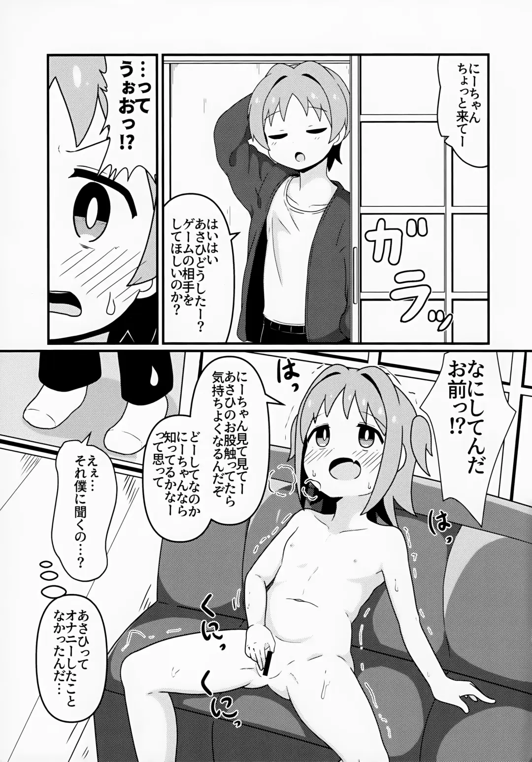 [Eromari] Asahi Hatsutaiken Fhentai - Page 5
