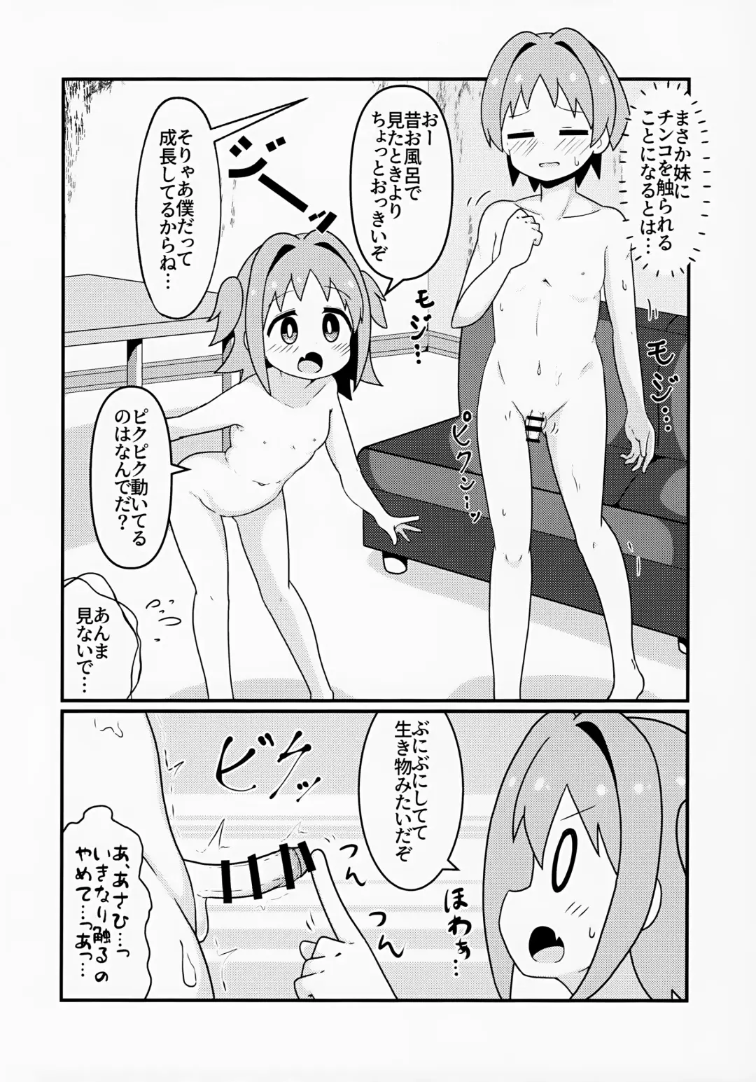 [Eromari] Asahi Hatsutaiken Fhentai - Page 8