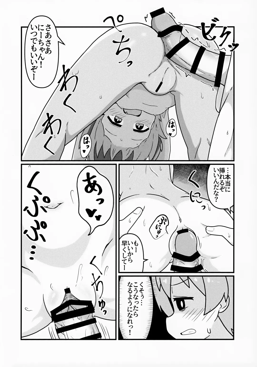 [Eromari] Asahi Hatsutaiken Fhentai - Page 12
