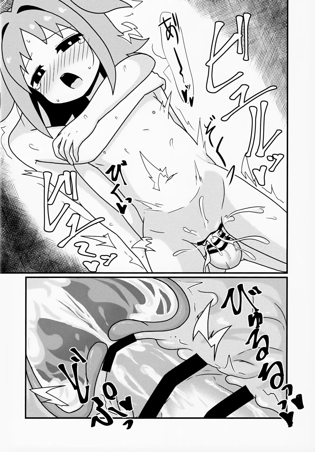 [Eromari] Asahi Hatsutaiken Fhentai - Page 16