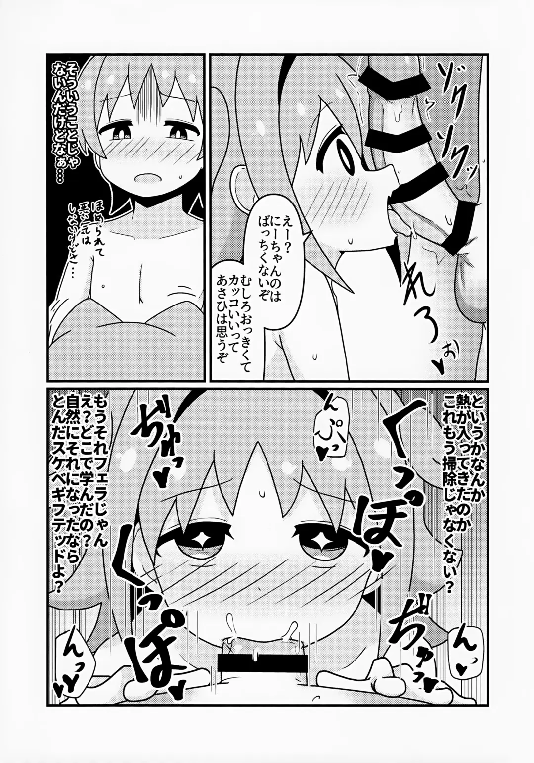 [Eromari] Asahi Hatsutaiken Fhentai - Page 19