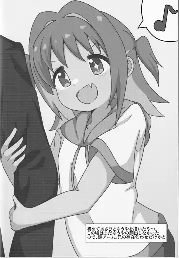 [Eromari] Asahi Hatsutaiken Fhentai - Page 4