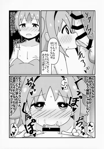 [Eromari] Asahi Hatsutaiken Fhentai - Page 19