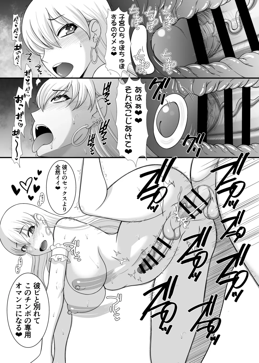 [Kiyose Kaoru] Futanari Sokubaikai ni Ikou Fhentai - Page 15