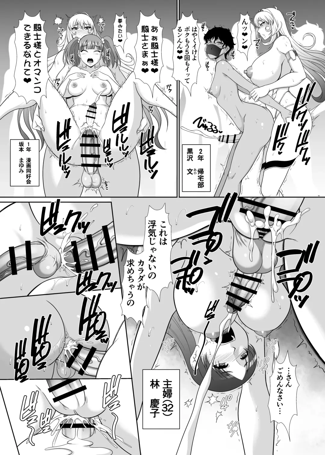 [Kiyose Kaoru] Futanari Sokubaikai ni Ikou Fhentai - Page 19