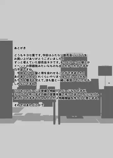 [Kiyose Kaoru] Futanari Sokubaikai ni Ikou Fhentai - Page 25