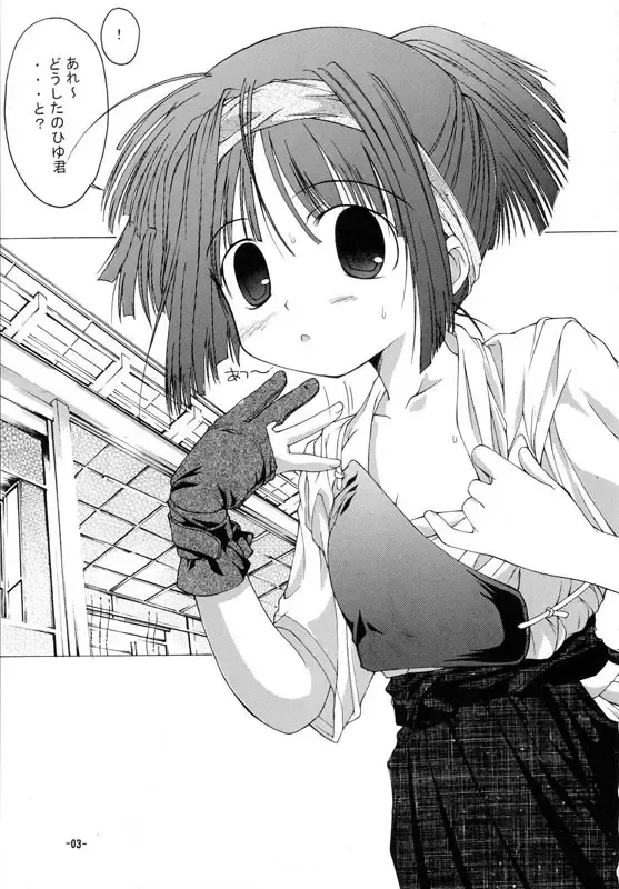 [Kim Chii] Onee-chan to Naisho 2 Ashita Biyori Fhentai - Page 2