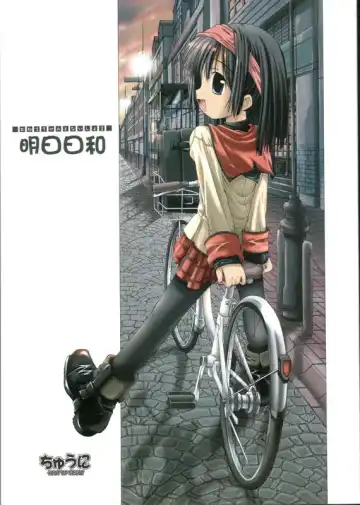 [Kim Chii] Onee-chan to Naisho 2 Ashita Biyori - Fhentai