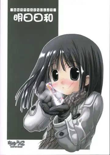 [Kim Chii] Onee-chan to Naisho 2 Ashita Biyori Fhentai - Page 22