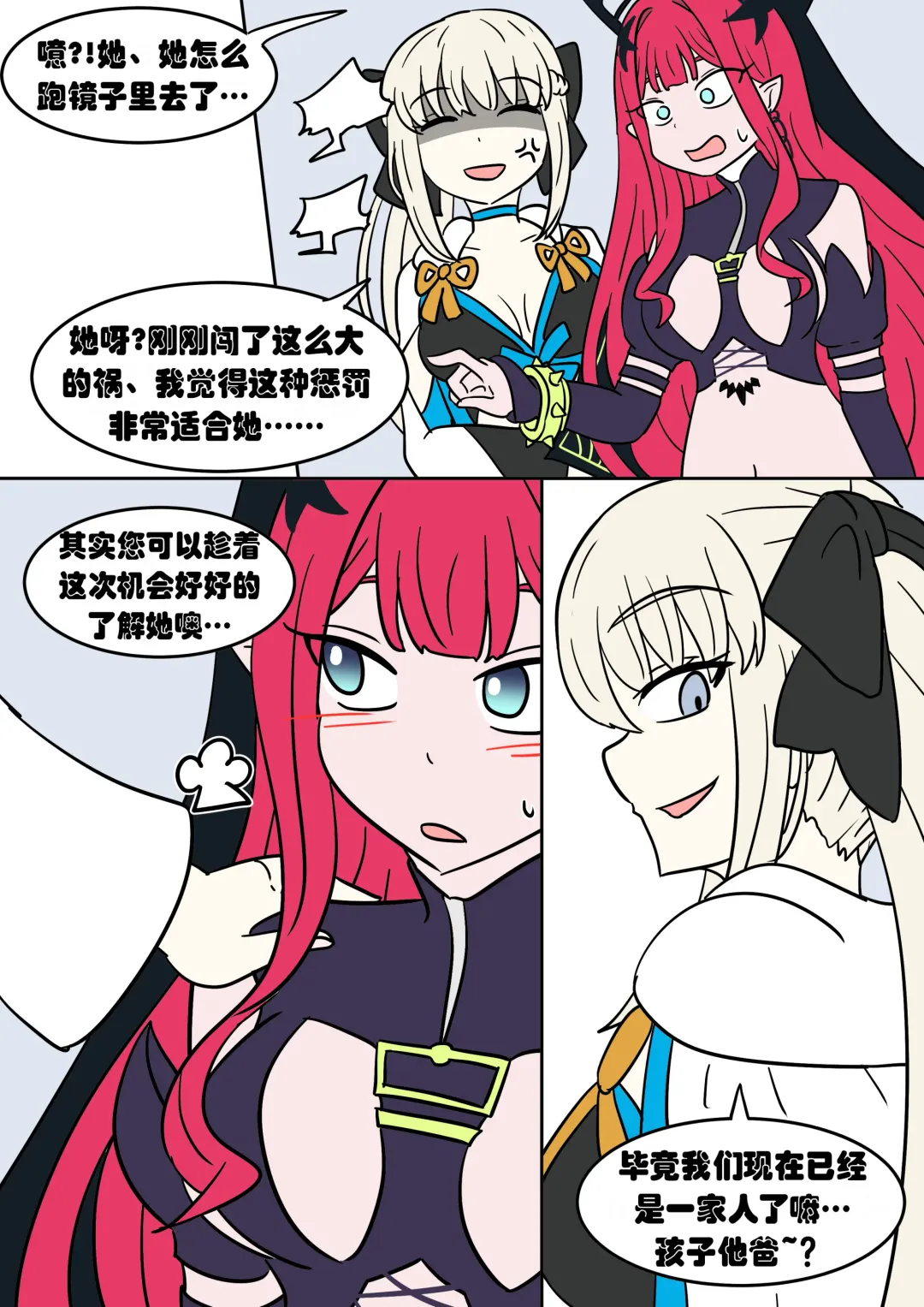 [Vel] Baobhan-sith TSF Fhentai - Page 10