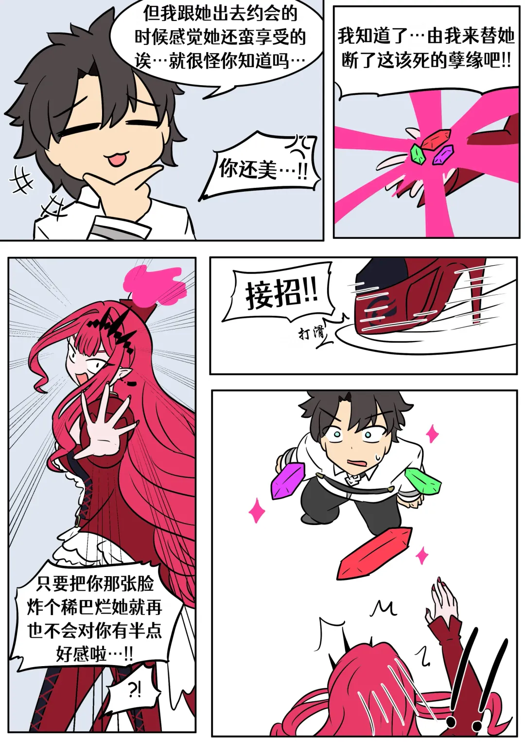 [Vel] Baobhan-sith TSF Fhentai - Page 4