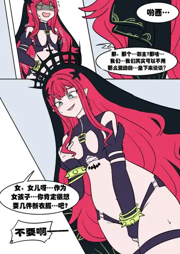 [Vel] Baobhan-sith TSF Fhentai - Page 11