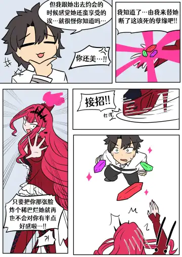 [Vel] Baobhan-sith TSF Fhentai - Page 4