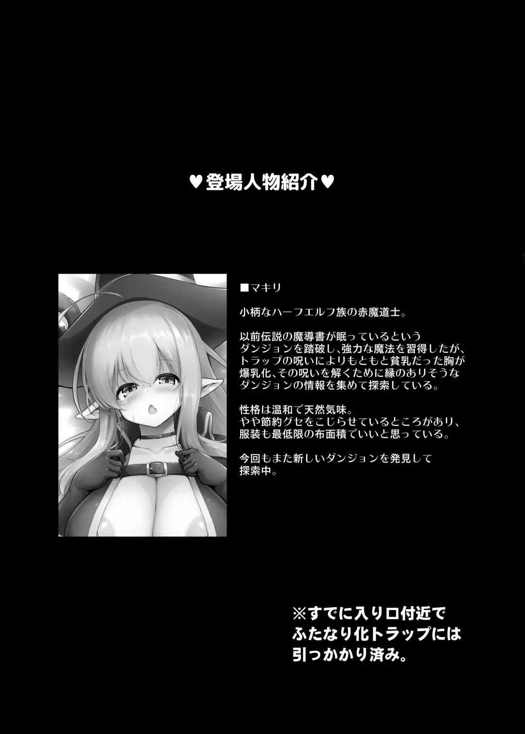 [C.r] Makiri-chan no Ero Trap Dungeon Tanbou Fhentai - Page 20