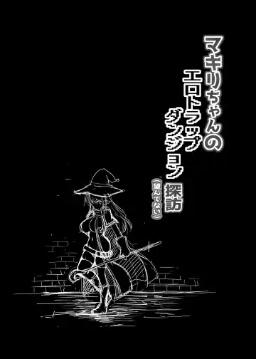 [C.r] Makiri-chan no Ero Trap Dungeon Tanbou Fhentai - Page 19