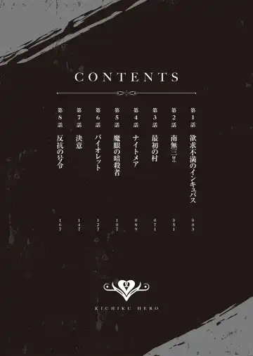 [Yonoki] Kichiku Eiyuu | Incubus of Frustration; Savage Hero Vol.01 Fhentai - Page 2