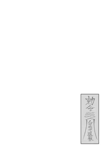 [Yonoki] Kichiku Eiyuu | Incubus of Frustration; Savage Hero Vol.01 Fhentai - Page 52