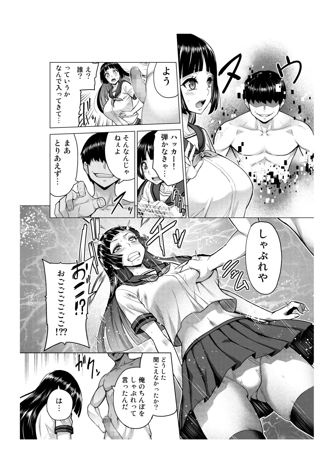 [Yamada Gogogo] V no Naka no Hito o Saimin  Sennou Shihai Fhentai - Page 3