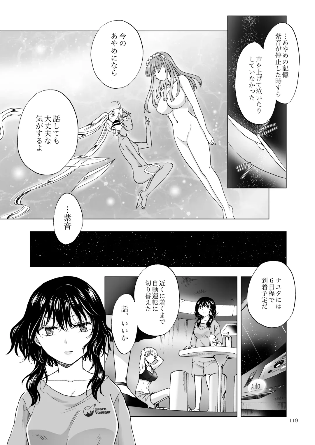 [Mira] Yumeiro no Repurika [Naka] Aiyoku no Genei Fhentai - Page 118