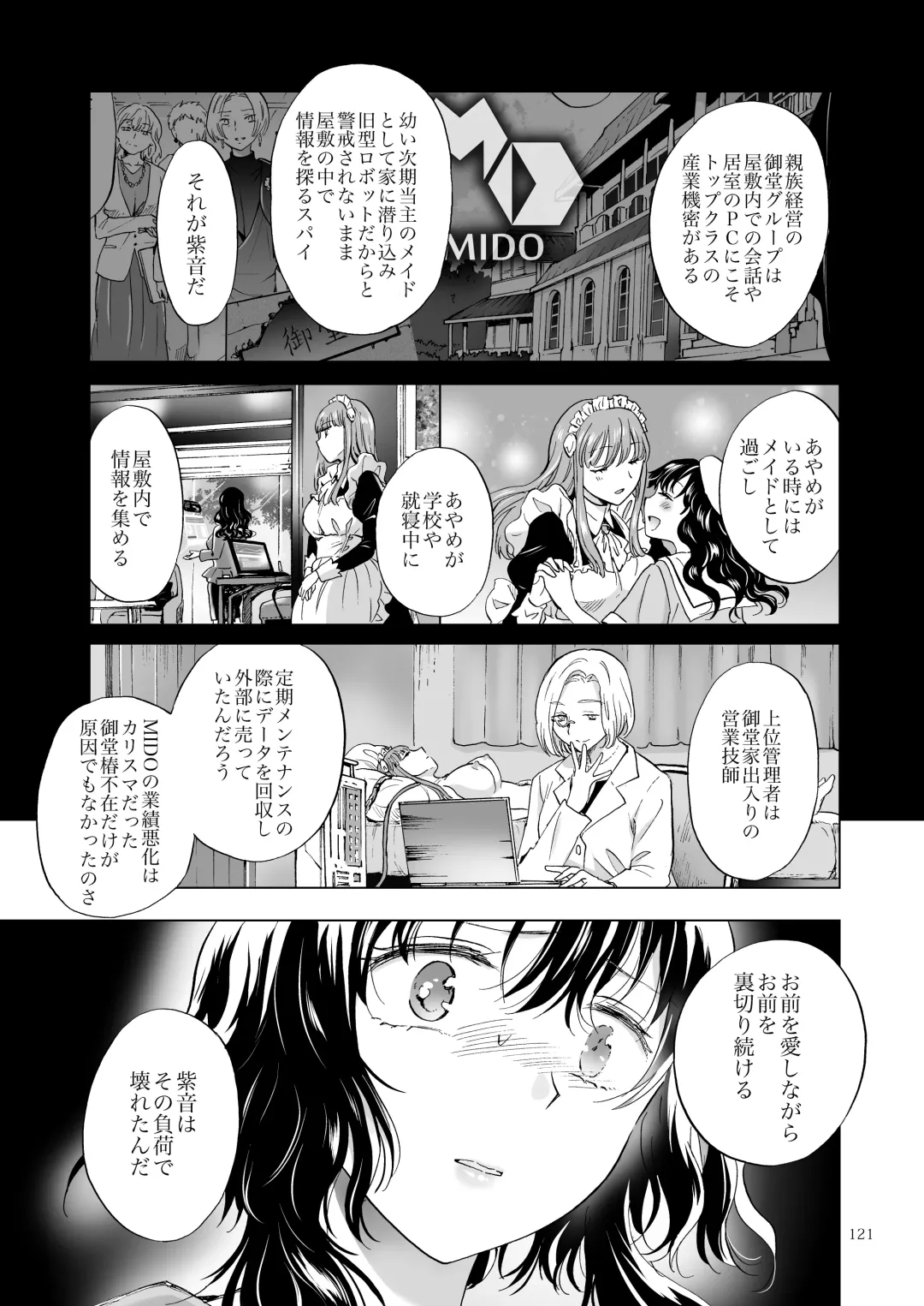 [Mira] Yumeiro no Repurika [Naka] Aiyoku no Genei Fhentai - Page 120