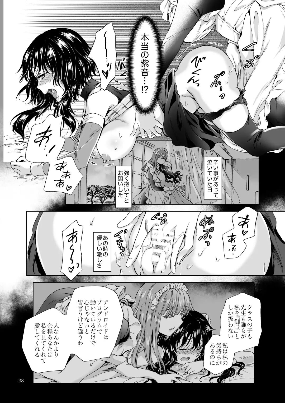 [Mira] Yumeiro no Repurika [Naka] Aiyoku no Genei Fhentai - Page 37