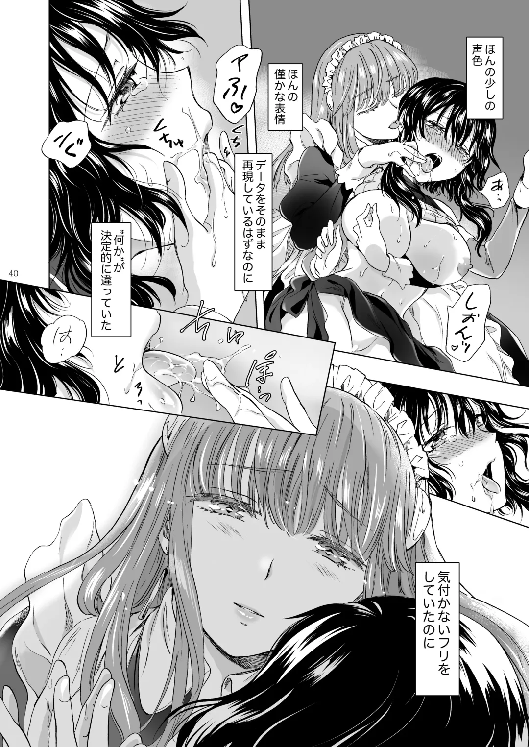 [Mira] Yumeiro no Repurika [Naka] Aiyoku no Genei Fhentai - Page 39