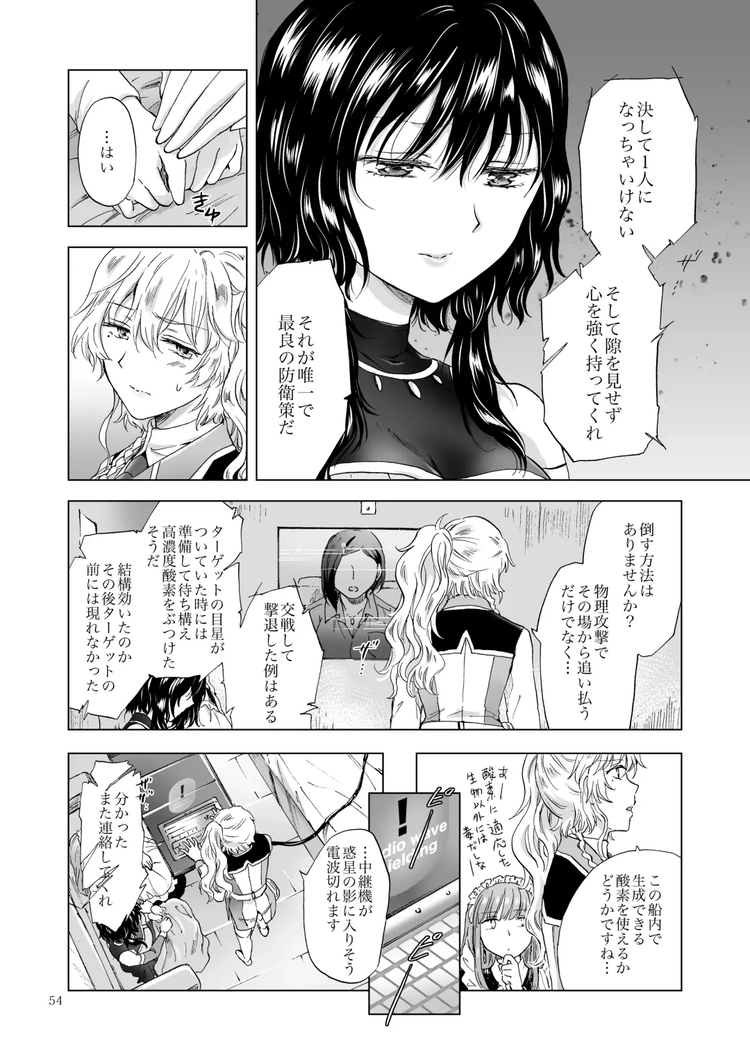[Mira] Yumeiro no Repurika [Naka] Aiyoku no Genei Fhentai - Page 53