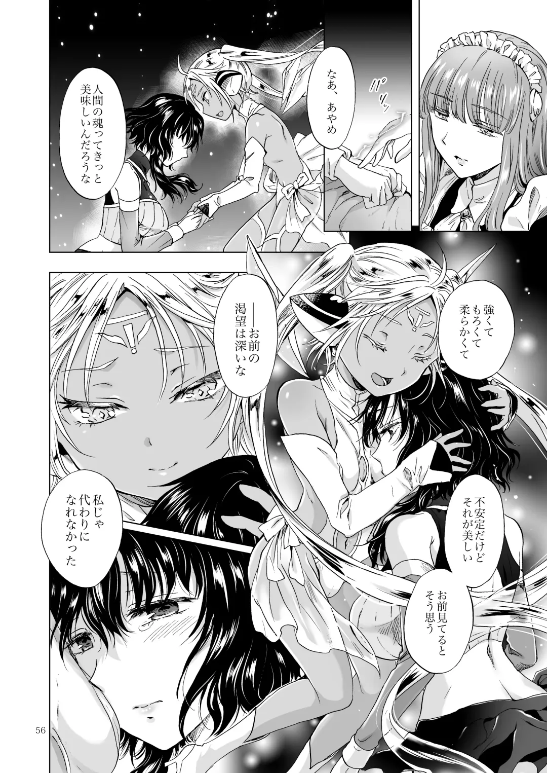 [Mira] Yumeiro no Repurika [Naka] Aiyoku no Genei Fhentai - Page 55