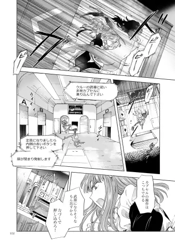 [Mira] Yumeiro no Repurika [Naka] Aiyoku no Genei Fhentai - Page 101