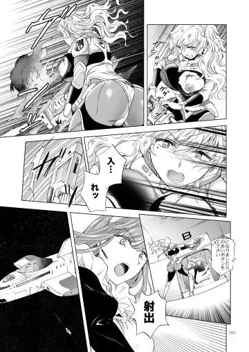 [Mira] Yumeiro no Repurika [Naka] Aiyoku no Genei Fhentai - Page 102