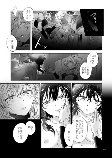 [Mira] Yumeiro no Repurika [Naka] Aiyoku no Genei Fhentai - Page 106