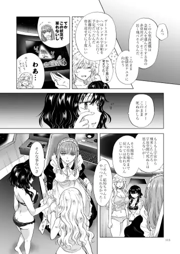 [Mira] Yumeiro no Repurika [Naka] Aiyoku no Genei Fhentai - Page 114