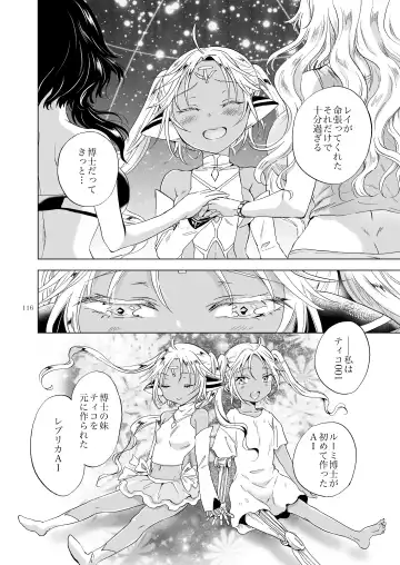 [Mira] Yumeiro no Repurika [Naka] Aiyoku no Genei Fhentai - Page 115