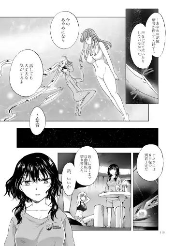 [Mira] Yumeiro no Repurika [Naka] Aiyoku no Genei Fhentai - Page 118